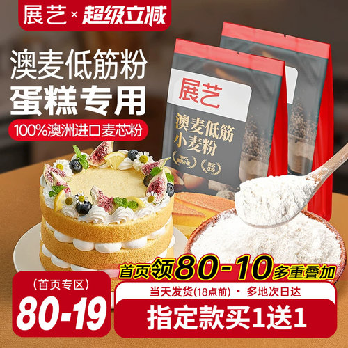 澳麦低筋面粉烘焙家用蛋糕预拌粉