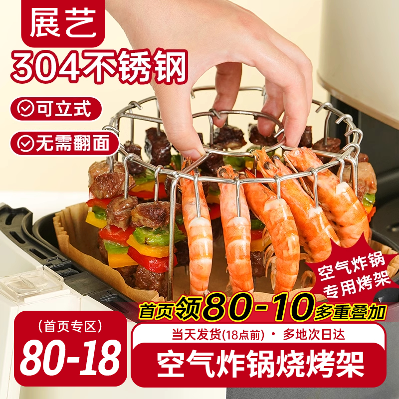 展藝空氣炸鍋燒烤架家用烤箱
