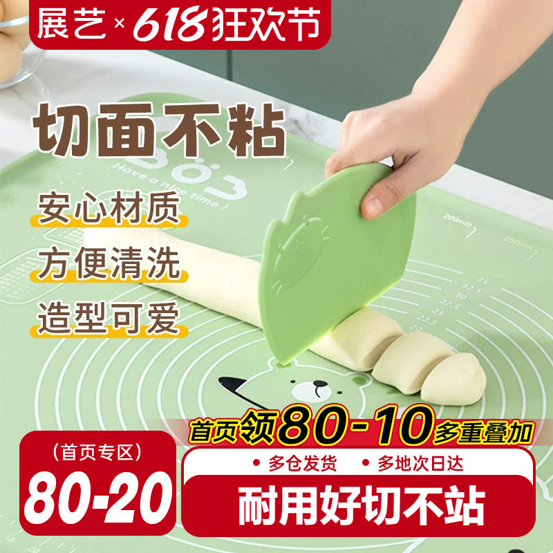 展艺刻度切面刀揉面垫面团硅胶刮刀塑料刮板家用烘焙刮面工具模具