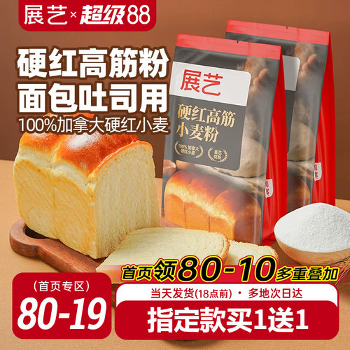 展艺硬红高筋面粉烘焙专用面包粉