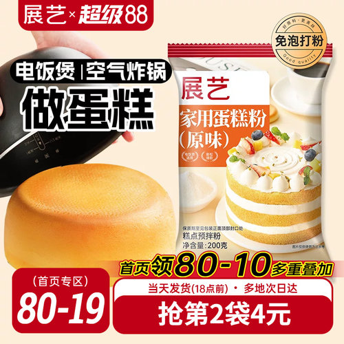 展艺戚风蛋糕预拌粉家用