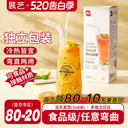 展艺吸管一次性单独包装