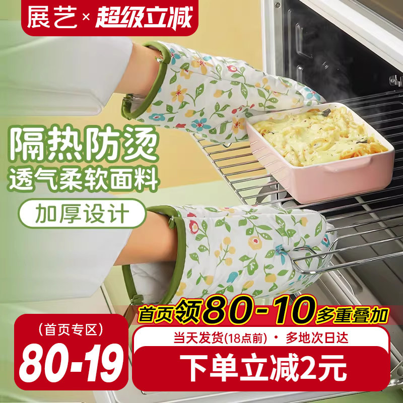 展艺加厚防烫手套隔热耐温烤箱微波炉月饼专用厨房烘焙工具全套装