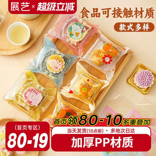 展艺月饼自粘袋机封袋绿豆糕可用