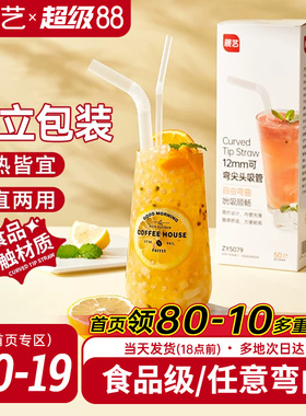 展艺吸管一次性单独包装单支咖啡长吸管食品级塑料吸管奶茶粗大细
