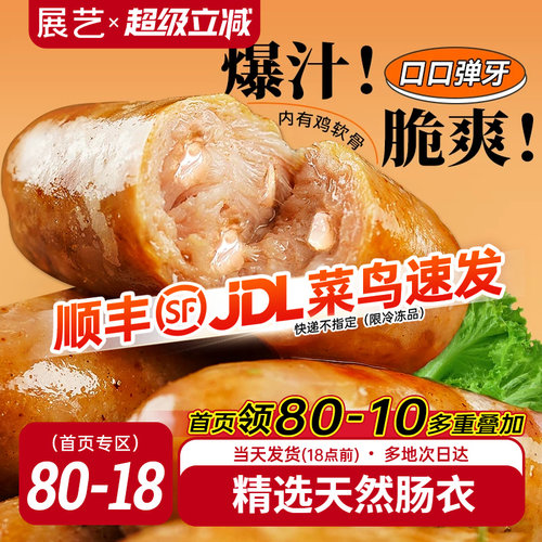 展艺手拍黑椒牛肉披萨加热即食