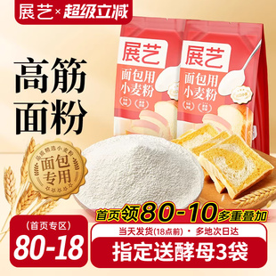 展艺高筋粉500g吐司烘焙专用面包粉蛋糕高筋小麦粉披萨商家用材料