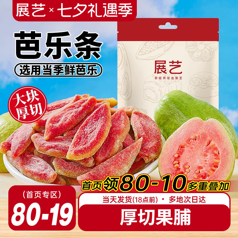 展艺芭乐条红心厚切100g