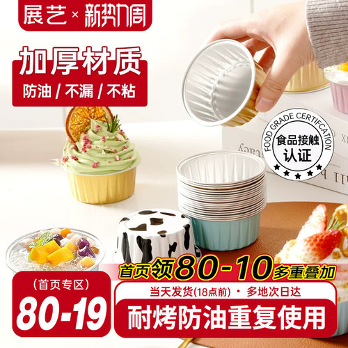 展艺锡纸碗空气炸锅专用