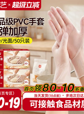 展艺月饼烘焙pvc手套食品级揉面