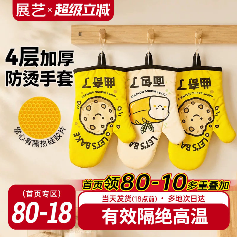 展艺硅胶拼接耐热手套加厚防烫手套防滑耐温烤箱微波炉烘焙烹饪用