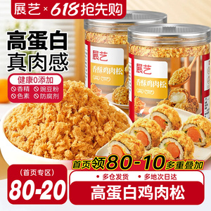 100%正宗肉松0添加豌豆粉烘焙