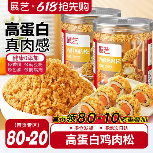 100%正宗肉松0添加豌豆粉烘焙
