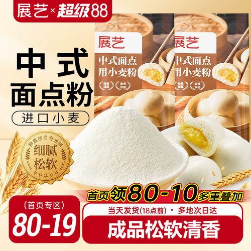 展艺中筋粉500g做包子小麦面粉