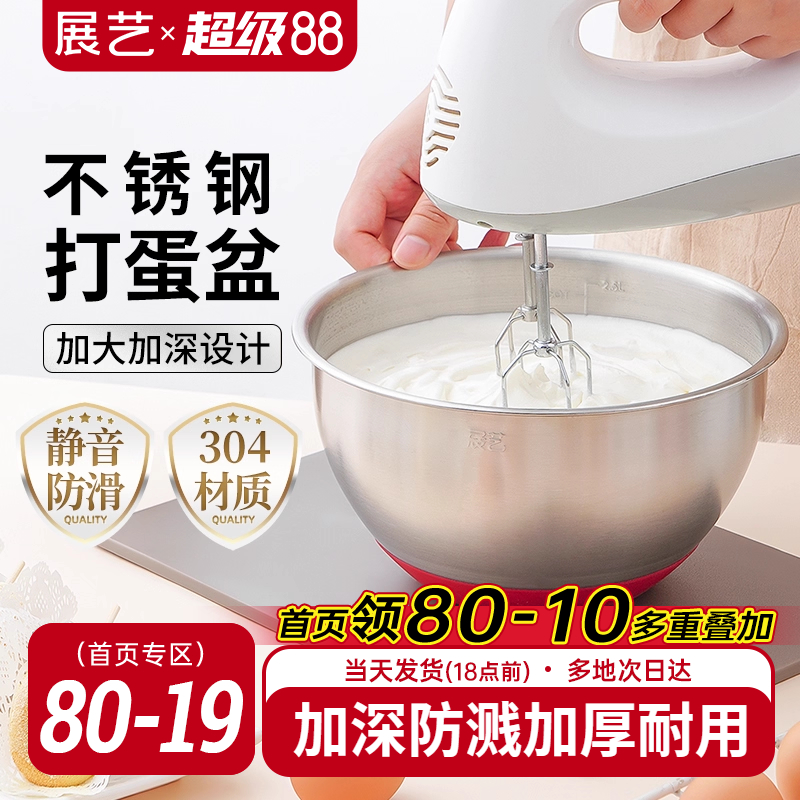展艺304不锈钢打蛋盆烘焙工具