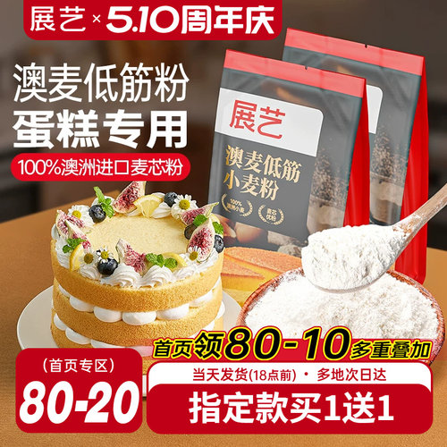 澳麦低筋面粉烘焙家用蛋糕预拌粉