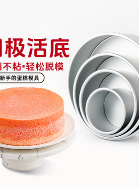 戚风阳极烤箱四六八烘焙工具