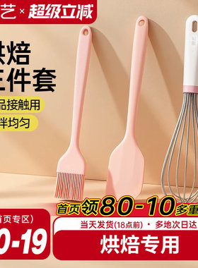 展艺硅胶刮刀食品级耐高温