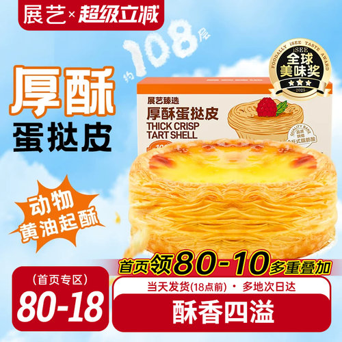 蛋挞组合套装五仓发货