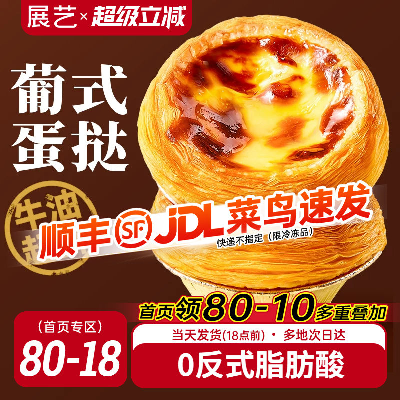 乳脂家用烘焙披萨原料400g蛋挞液图片