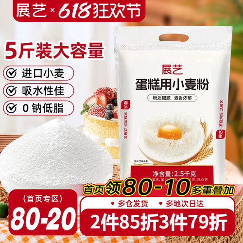 展艺蛋糕用小麦粉空气炸锅