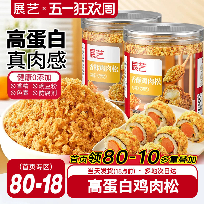展艺寿司肉松烘焙专用面包蛋糕儿童添加海苔饭团三明治材料旗舰无