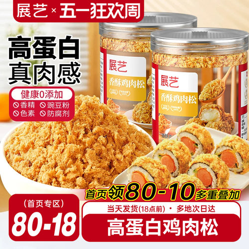 100%正宗肉松0添加豌豆粉烘焙