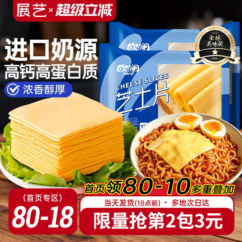 展艺芝士片进口奶源奶酪棒专用图片