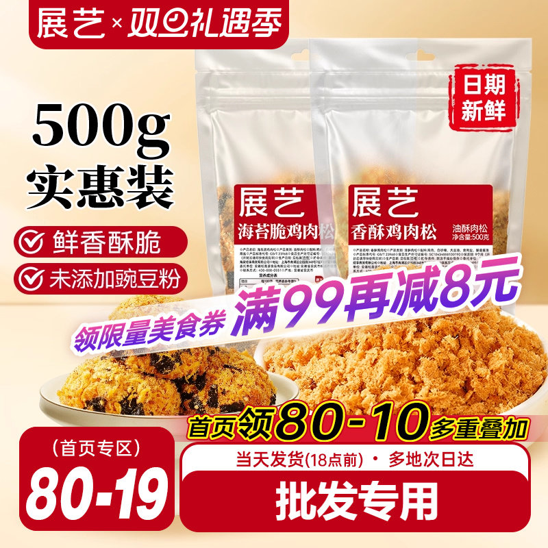 商用装海苔肉松小贝月饼烘焙专用