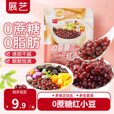 展艺0蔗糖红小豆即食低糖蜜豆