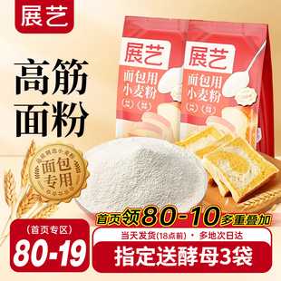 展艺高筋粉500g吐司烘焙专用面包粉蛋糕高筋小麦粉披萨商家用材料