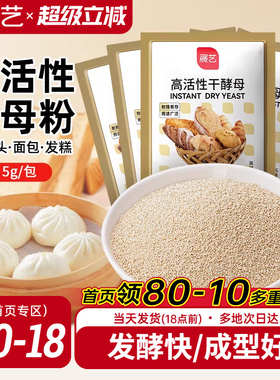 展艺耐高糖酵母粉高活性干孝母发酵粉家用包子面包烘焙专用旗舰店