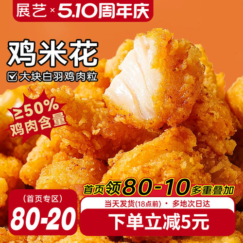 家庭装油炸小吃盐酥鸡冷冻半成品