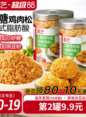 无糖肉松小贝面包寿司烘焙专用