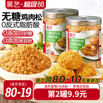 展艺无糖鸡肉松小贝寿司专用面包贝果海苔拌饭团烘焙专用儿童商用