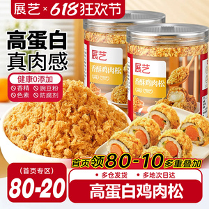 100%正宗肉松0添加豌豆粉烘焙