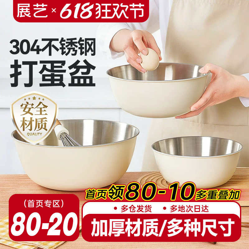 展艺不锈钢打蛋盆304食品级加厚材质烘焙专用工具打发奶油容器