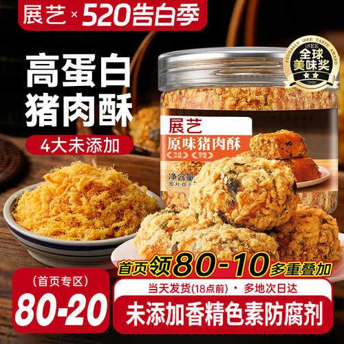 【2罐更划算】儿童猪肉酥拌饭
