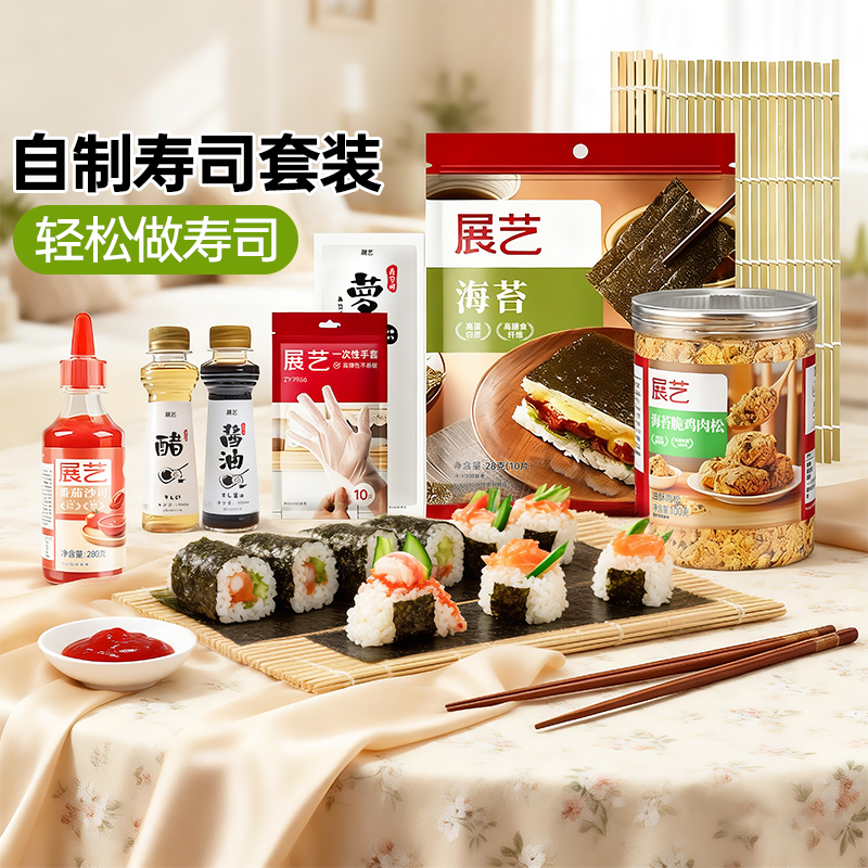 展艺寿司海苔大片装20张做紫菜包饭即食国产海苔套装材料即食家用