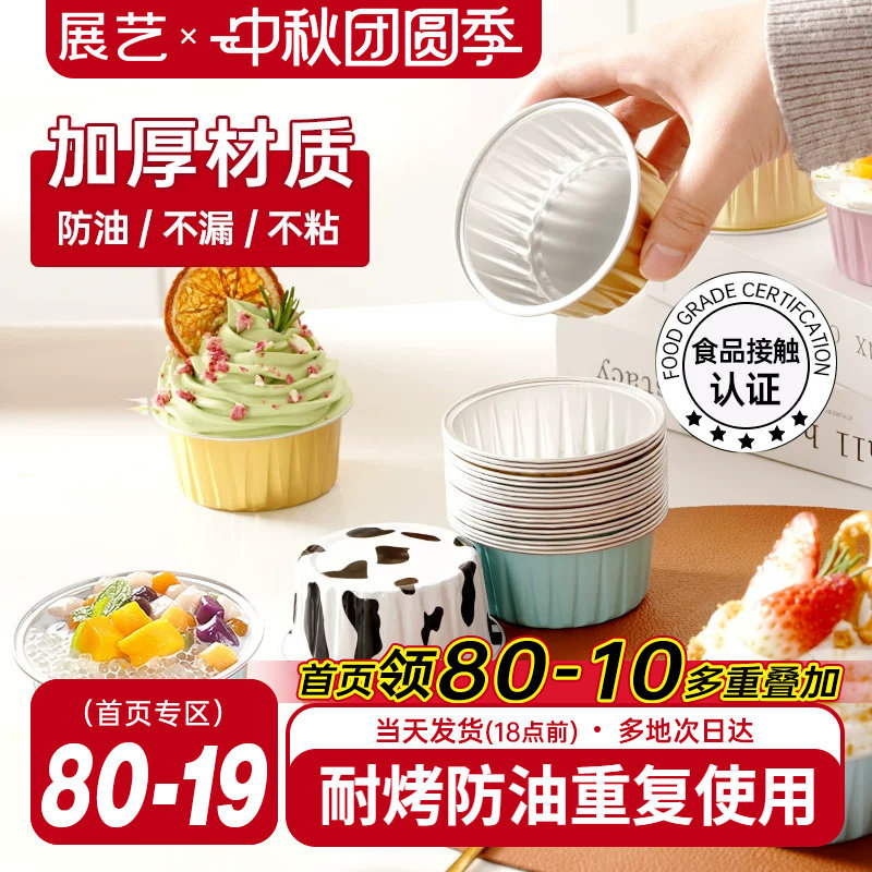 展艺锡纸碗空气炸锅专用