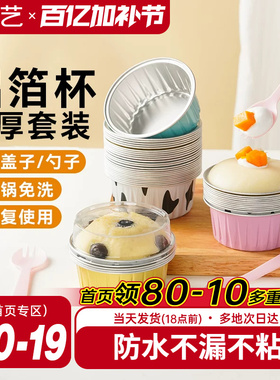 展艺空气炸锅专用锡纸碗家用烤箱蛋糕可重复使用烘焙模具锡纸套装