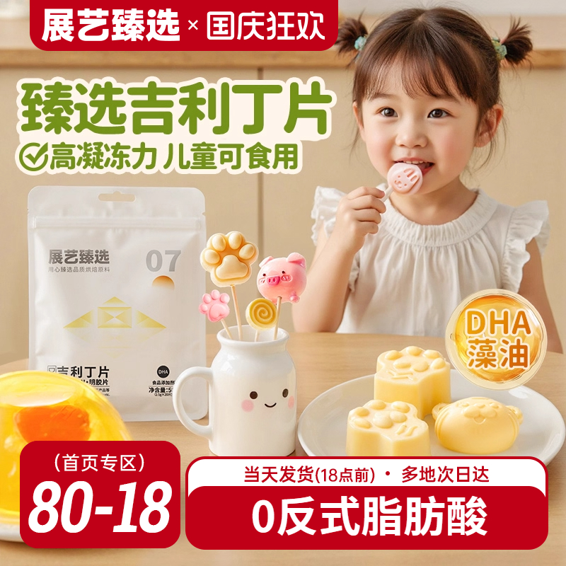 制作奶酪棒椰奶小方凝冻力强