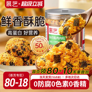 展艺海苔碎肉松寿司小贝烘焙专用蛋糕儿童饭团三明治青团材料旗舰