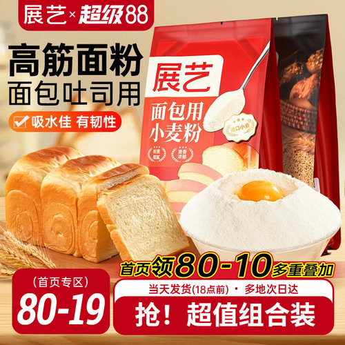 展艺高筋粉吐司专用面包粉披萨