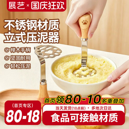 展艺不锈钢立式压泥器辅食烘焙用