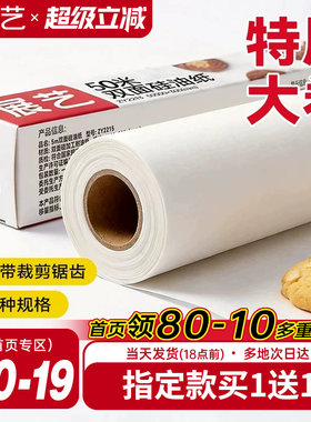 展艺油纸烘焙烤箱硅油纸