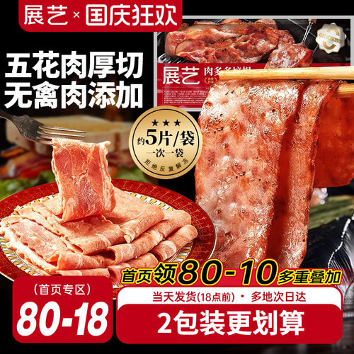 培根火腿片培根火腿片