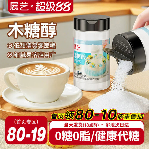 展艺木糖醇代糖0卡糖烘焙专用