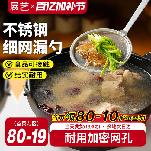 展艺304不锈钢细网漏勺家用厨房超细豆浆滤网咖啡滤网滤泡沫面粉