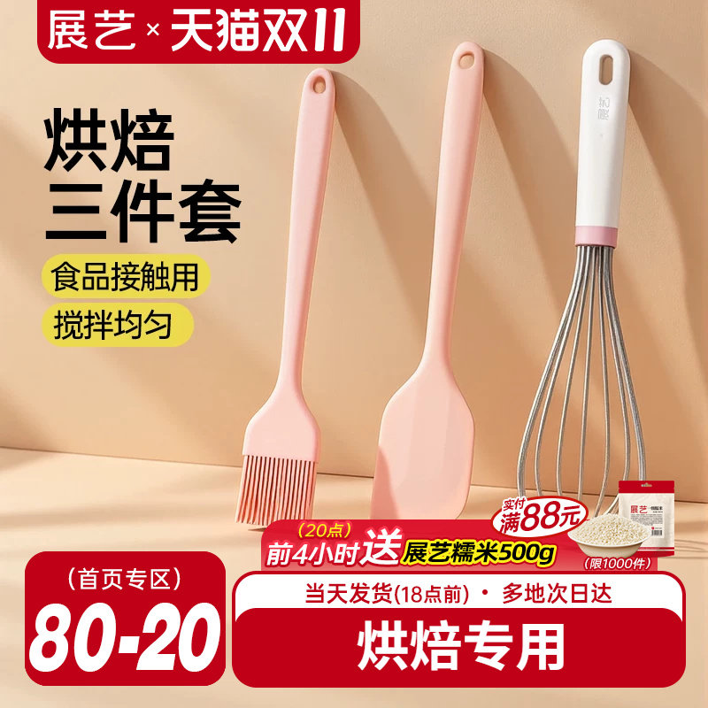 展艺硅胶刮刀食品级耐高温
